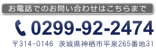 お問い合わせ